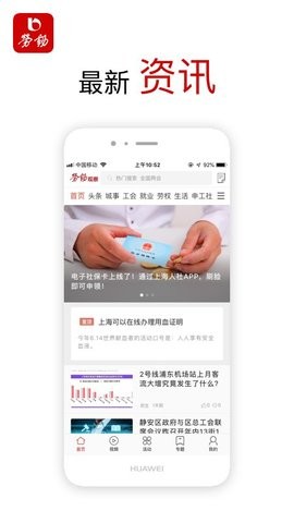 劳动观察
