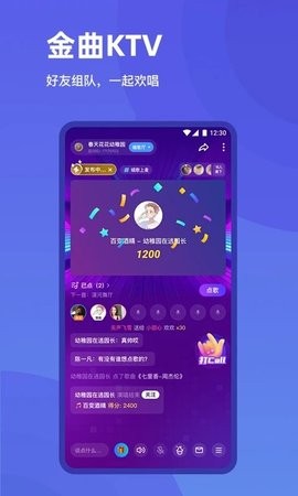 欢游苹果版