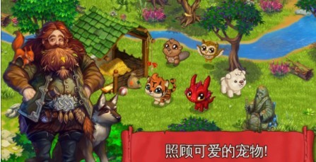 溪谷农场中文版
