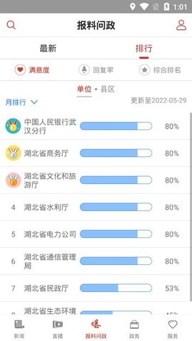 云上随州