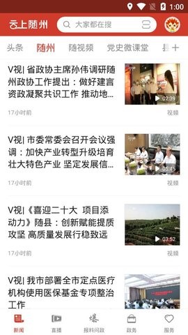 云上随州
