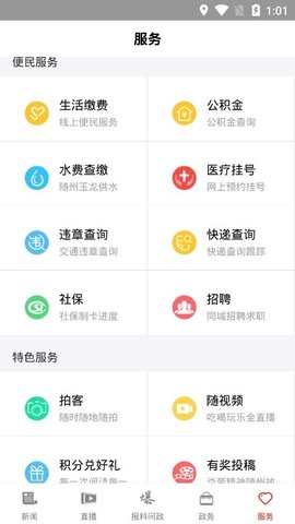 云上随州