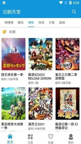 日剧天堂