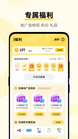 秒玩小游戏软件官方版