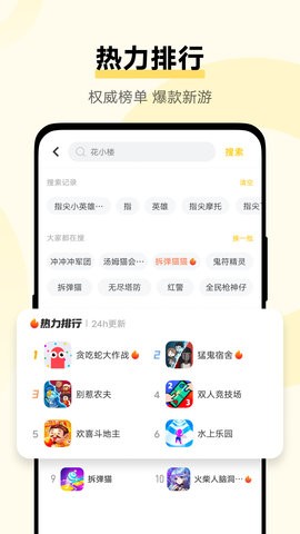 秒玩小游戏软件官方版