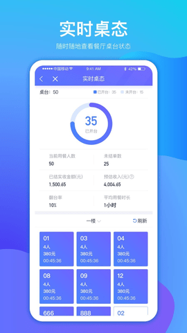 店小算网页版