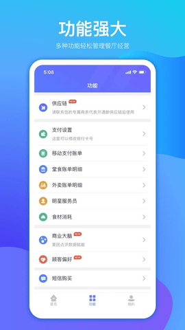 店小算网页版