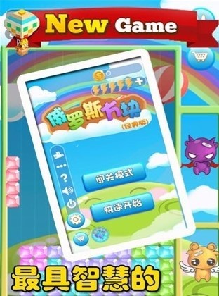 俄罗斯方块经典版