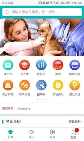 猎宠网