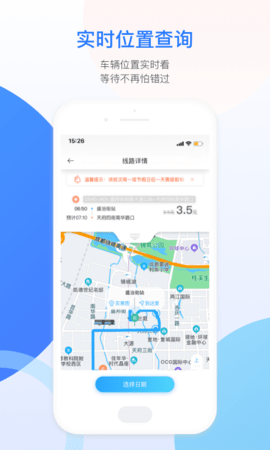巴适公交