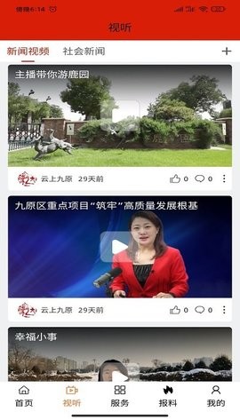 云上九原