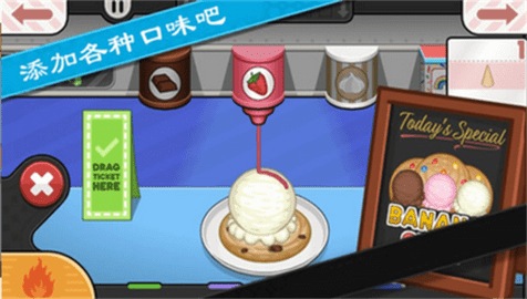 老爹饼干圣代店togo中文版