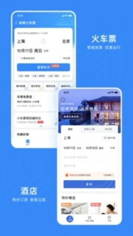 哈啰出行老版本