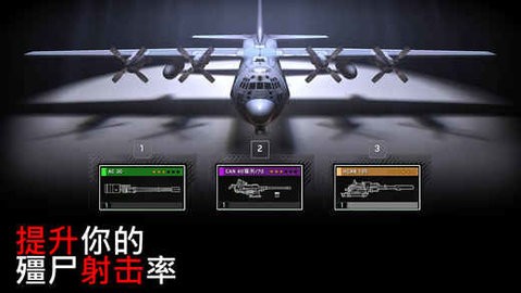 僵尸炮艇生存全武器存档