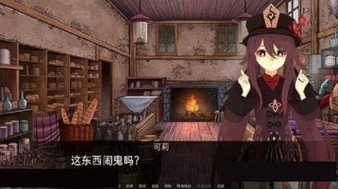 可莉的恶作剧2.8版本