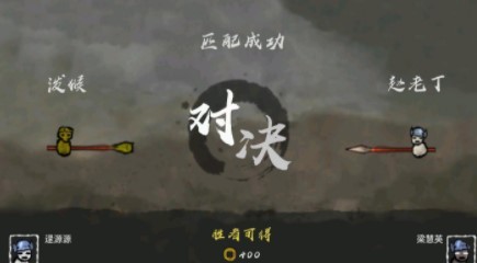 丸霸无双手机版