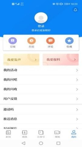 安徽日报电子版