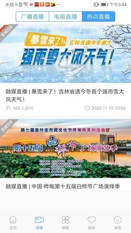 桦甸融媒