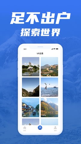 环游世界地图免费版