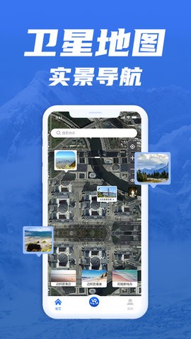 环游世界地图免费版