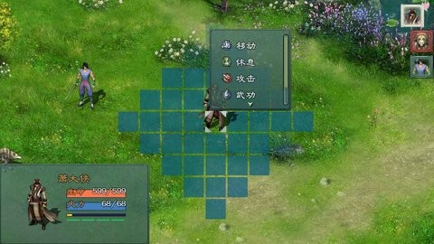 仙绣剑缘录修改版