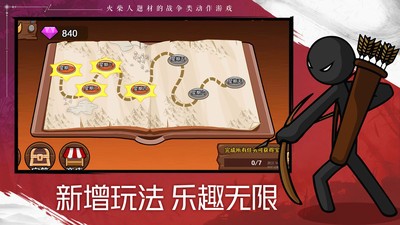 火柴人战争遗产2奥德赛mod修改版
