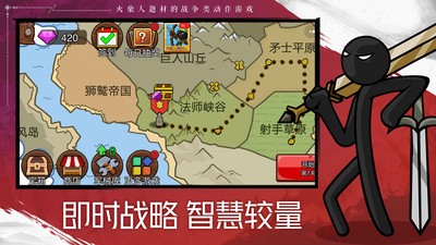 火柴人战争遗产2奥德赛mod修改版