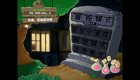植物大战僵尸鬼畜全明星