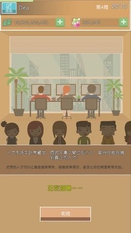 房地产模拟器金币不减反增