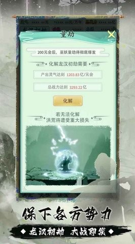 我是洪荒天道