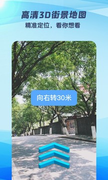 3D世界街景地图