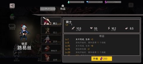 地牢杀手内置菜单