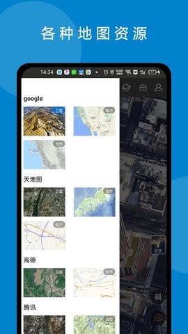  六寸地图