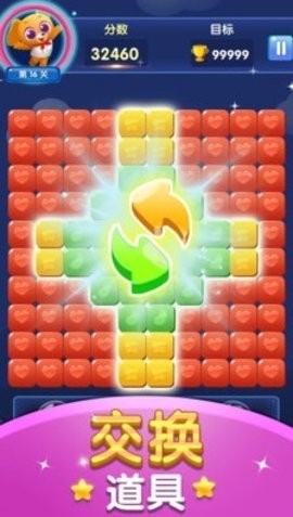 消灭果冻
