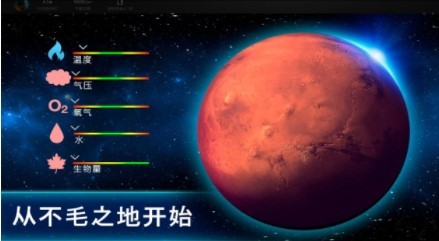 飞跃星球免费版