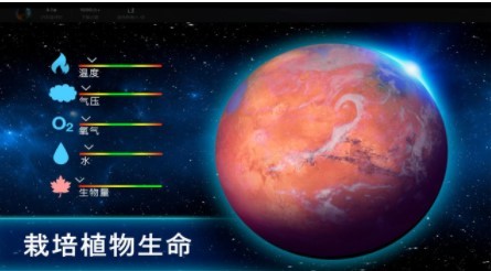 飞跃星球免费版