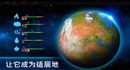 飞跃星球免费版