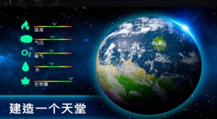 飞跃星球免费版