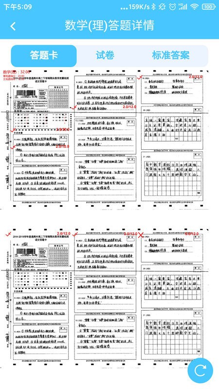 学情达app