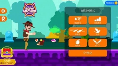 阿切尔弓箭
