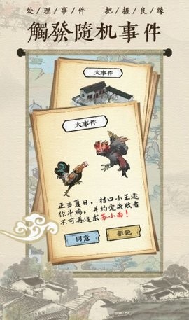 古代乡村人生不减反增