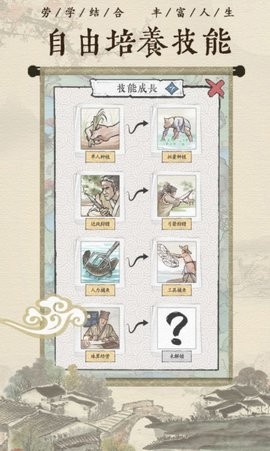 古代乡村人生不减反增