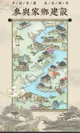 古代乡村人生不减反增