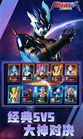 奥特曼格斗之热血英雄无广告