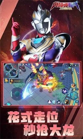 奥特曼格斗之热血英雄无广告