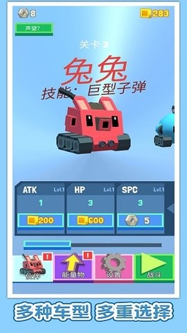 方块战车