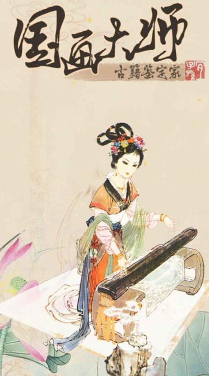 国画大师