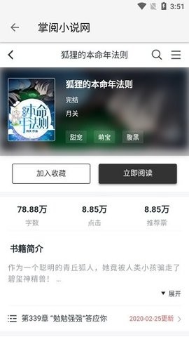 柚子阅读1.2.1版本