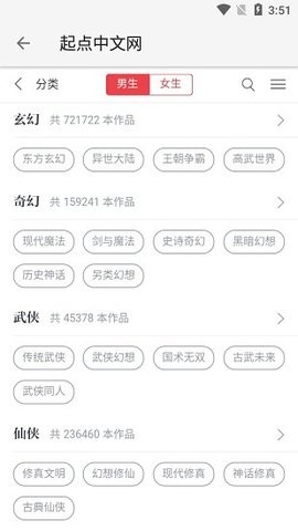 柚子阅读1.2.1版本