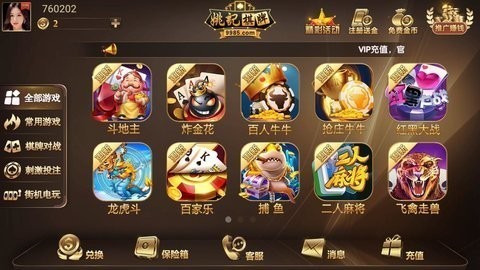 姚记娱乐app官网版